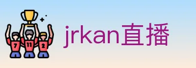 jrkan直播 Logo